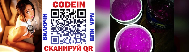 Кодеин Purple Drank  Сыктывкар 