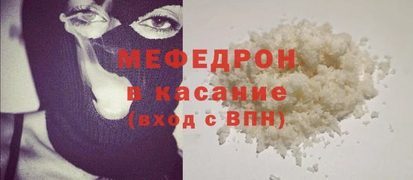 мяу мяу кристалл Аркадак